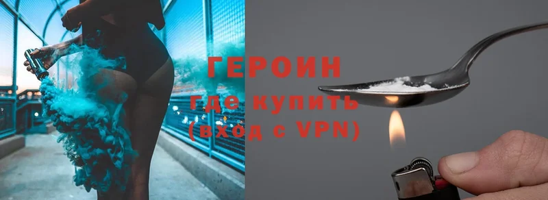 Героин VHQ  Серпухов 