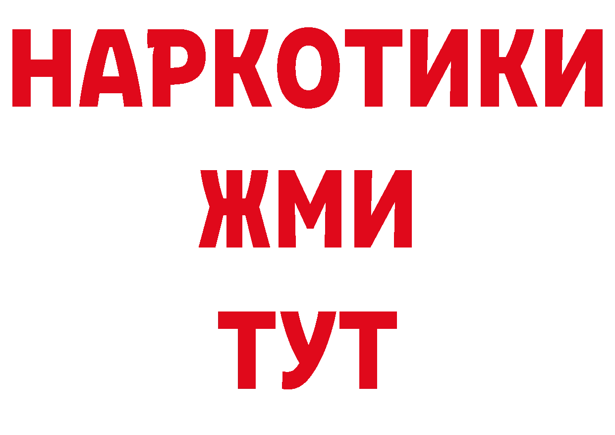 ГЕРОИН афганец зеркало это кракен Серпухов