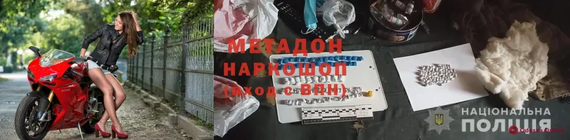 Метадон methadone  Серпухов 